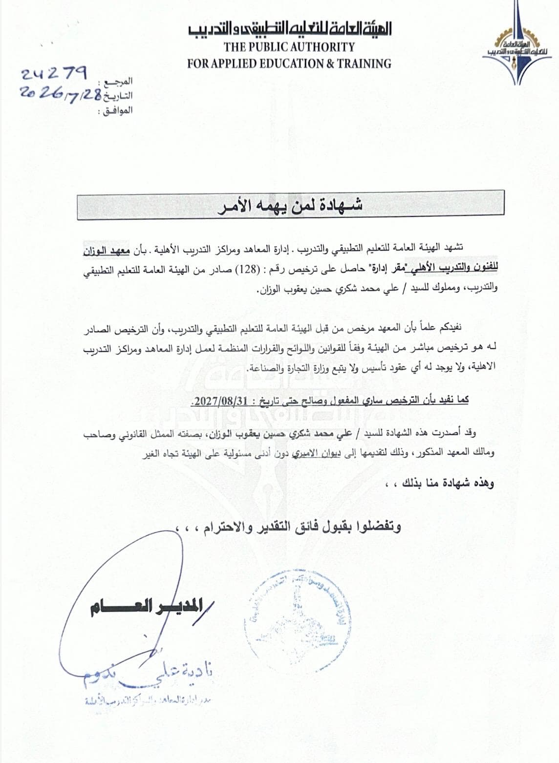 دورات معتمدة في الفنون
